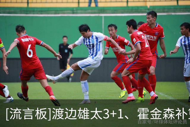 [流言板]渡边雄太3+1、霍金森补篮打进，日本还剩25秒仅落后韩国2分